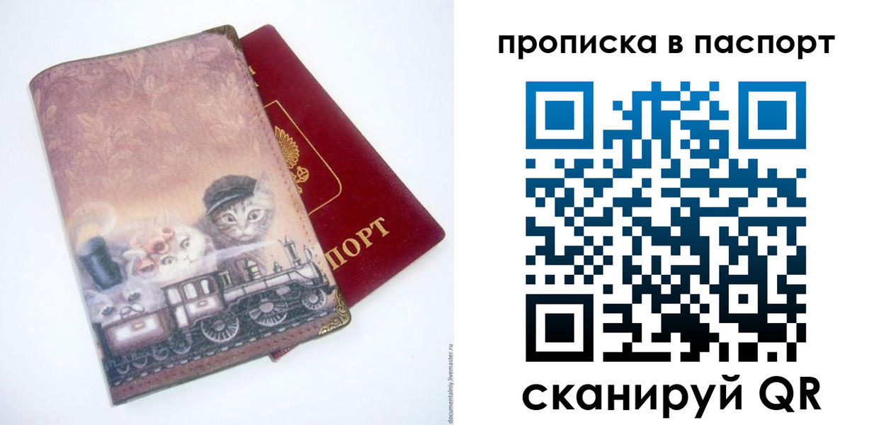 прописка штамп в Няндоме