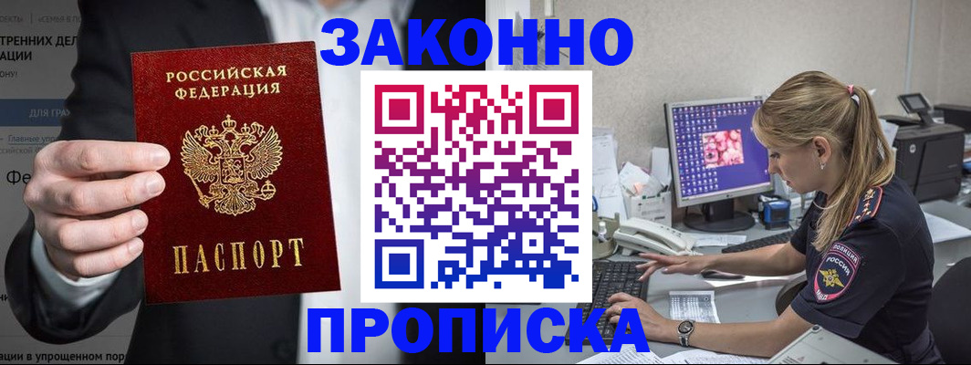 временная регистрация поиск в Няндоме