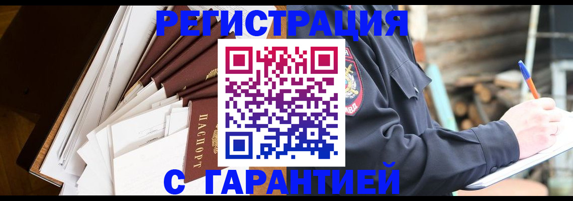 миграционный учет в Няндоме