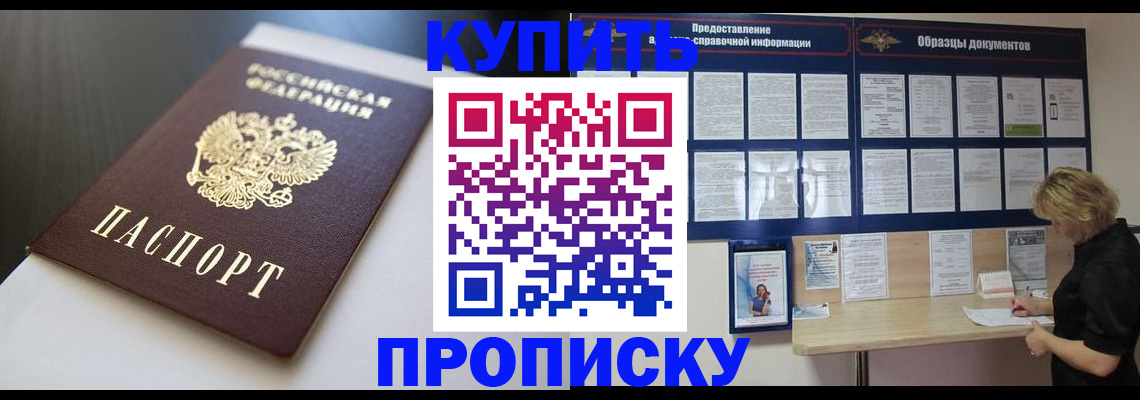 прописка гарантия в Няндоме