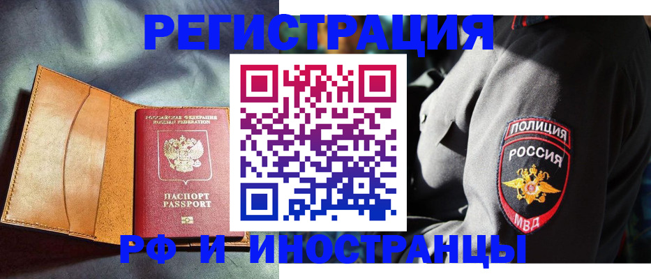 временная регистрация для школы в Няндоме