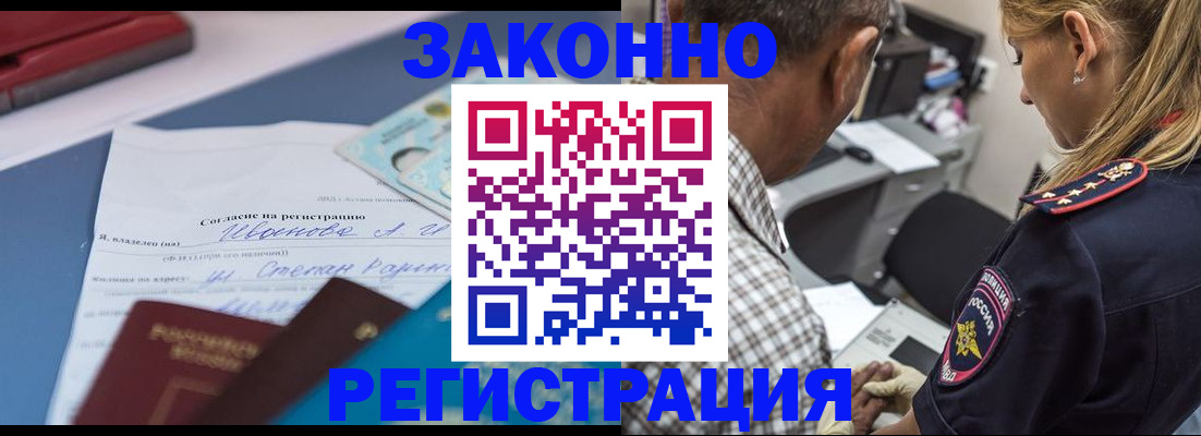 временная регистрация адрес в Няндоме