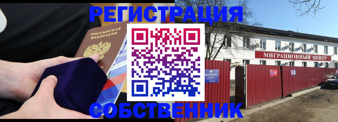 регистрация в Няндоме